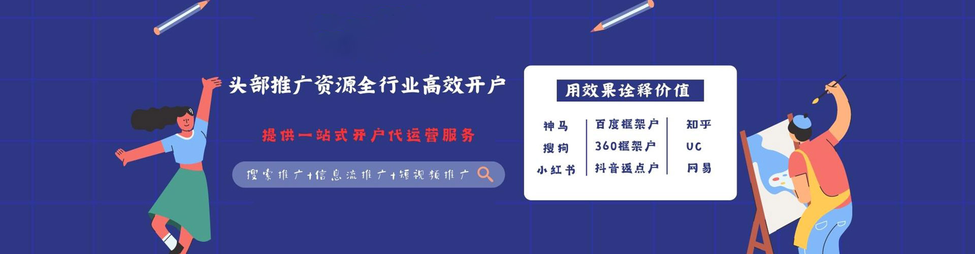 德阳信息流代运营